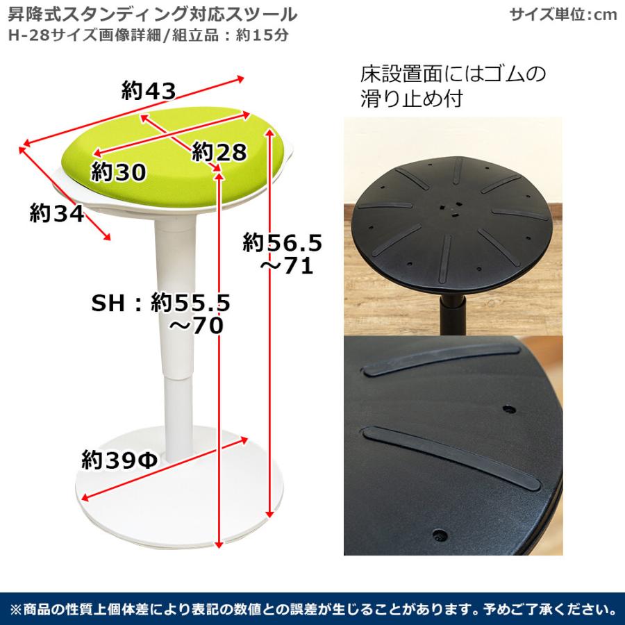 昇降式 スタンディング対応スツール ハイスツール カウンタースツール 立ちイス 腰掛け メッシュ 通気性 斜め 傾き ブラック オレンジ グリーン ホワイト |  | 02