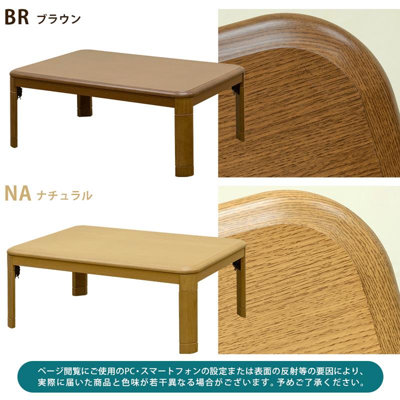 折れ脚コタツ　継脚式　105ｘ75 |  | 03