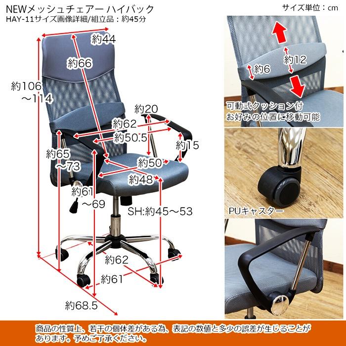 オフィスチェア メッシュ ハイバック メッシュチェア パソコンチェア キャスター付きアーム付き 肘掛け有 肘付き 高さ調整 ベージュ グレー ブルー ブラック | ブランド登録なし | 02