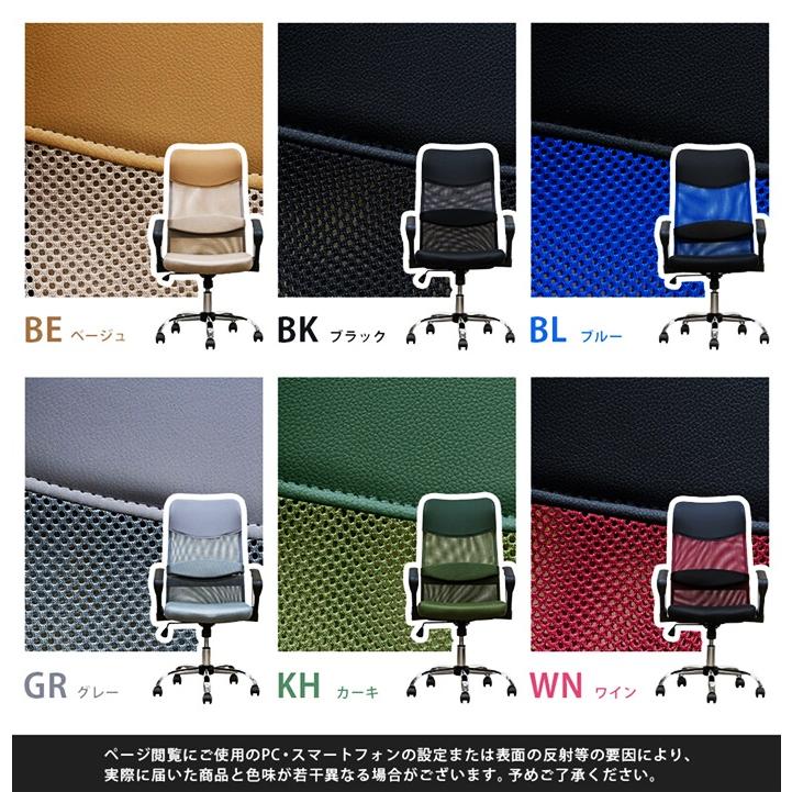オフィスチェア メッシュ ハイバック メッシュチェア パソコンチェア キャスター付きアーム付き 肘掛け有 肘付き 高さ調整 ベージュ グレー ブルー ブラック | ブランド登録なし | 04
