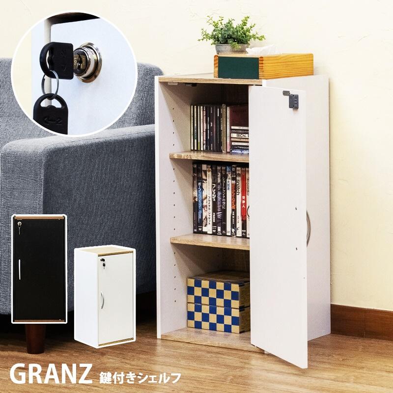 鍵付きシェルフ キャビネット サイドボード ブラック ホワイト コンソール シンプルモダン 隠す収納 木製 可動棚 北欧 ヴィンテージ リビング収納 おしゃれ | ブランド登録なし