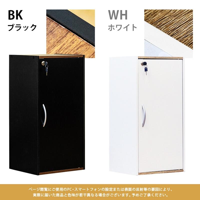 鍵付きシェルフ キャビネット サイドボード ブラック ホワイト コンソール シンプルモダン 隠す収納 木製 可動棚 北欧 ヴィンテージ リビング収納 おしゃれ | ブランド登録なし | 03