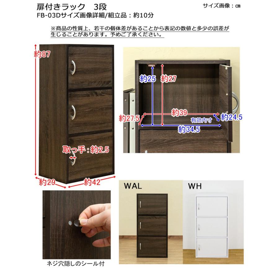 扉付きラック 3段 幅42cm 本棚 カラーボックス 扉付 ドア付き 収納ラック 収納ボックス 収納 ラック 棚 扉付きラック 収納棚 リビング キッチン マルチラック |  | 02