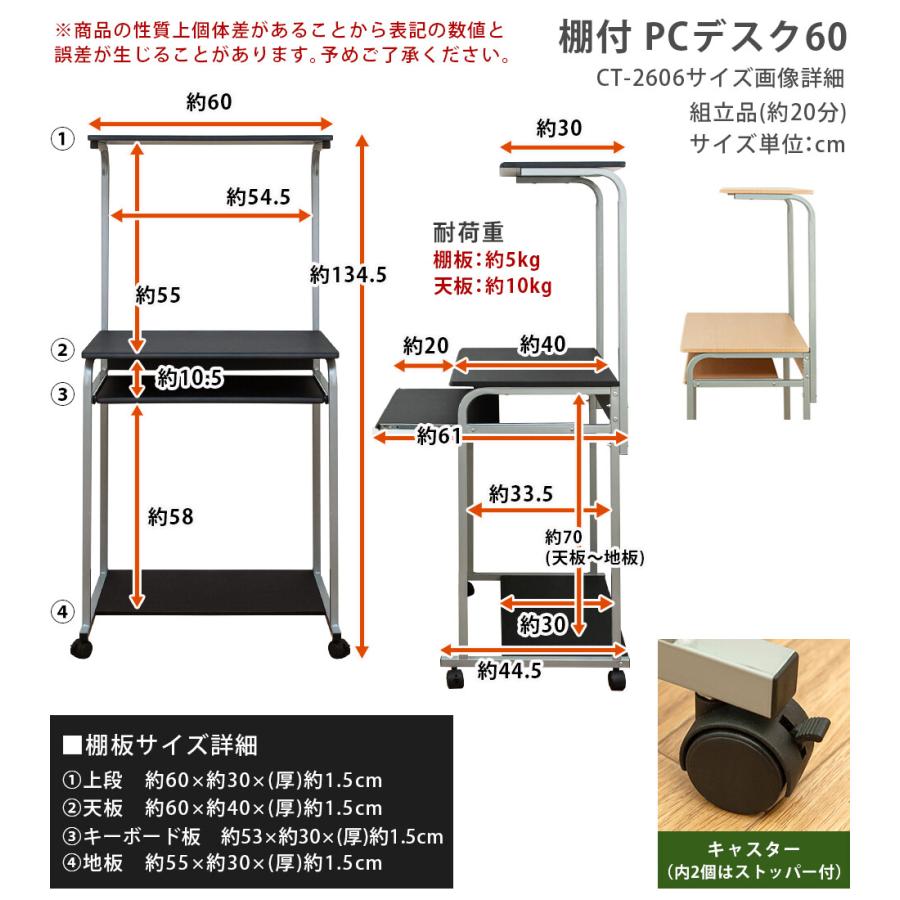 パソコンデスク 省スペース 棚付き PC DESK 60cm スリム PCデスク ハイタイプ 机 つくえ キャスター付き スチール 作業机 ワークデスク OAデスク PCラック パソ |  | 01