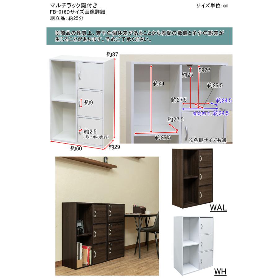 マルチラック扉付き 幅60cm 本棚 カラーボックス 扉付 ドア付き 収納ラック 収納ボックス 収納 ラック 棚 扉付きラック 収納棚 リビング キッチン マルチラック |  | 09