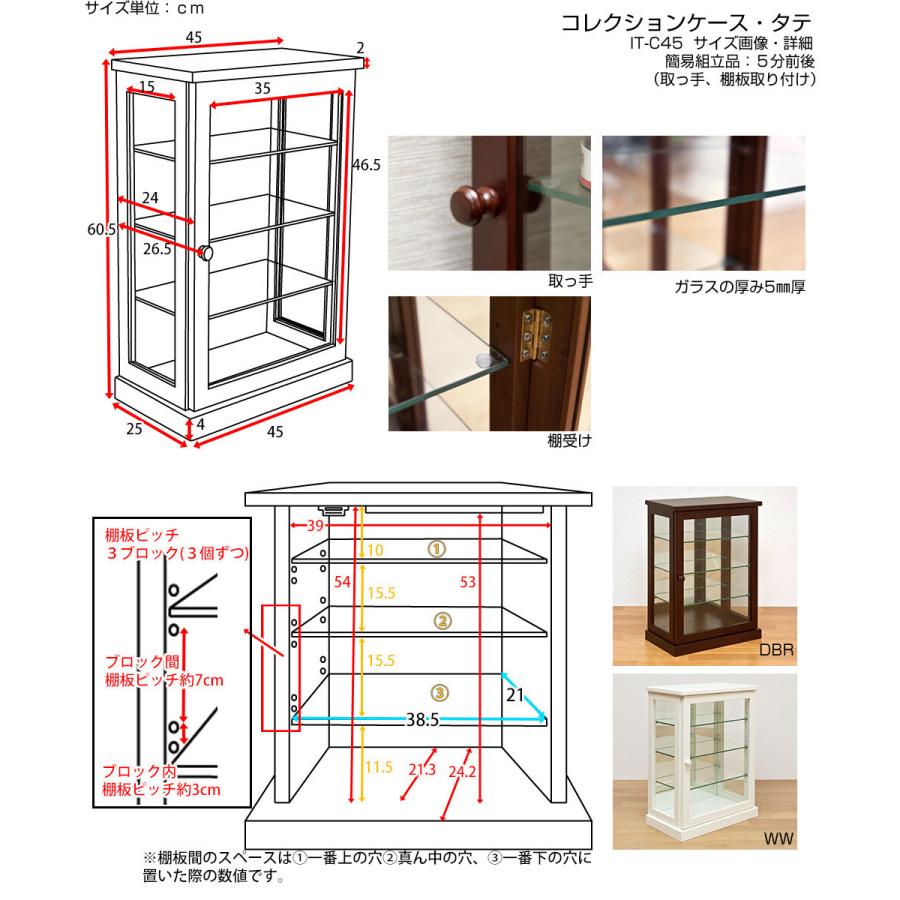 コレクションケース 幅45cm タテ コレクションラック ディスプレイラック ガラスケース 収納ラック ディスプレイケース フィギュア ミニカー アクセサリー |  | 09
