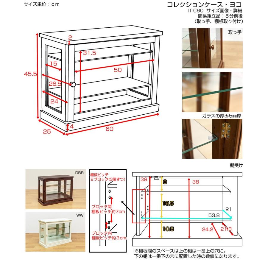 コレクションケース 幅60cm ヨコ コレクションラック ディスプレイラック ガラスケース 収納ラック ディスプレイケース フィギュア アクセサリー 子供 大人 飾る |  | 09