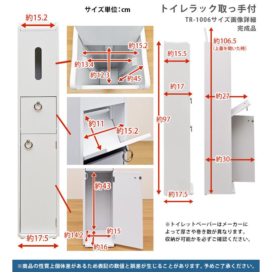 トイレラック取っ手付  取っ手付コーナートイレラック トイレットペーパー収納 スリム 薄型 トイレットペーパーラック シンプル  完成品 かわいい トイレ収納 |  | 08