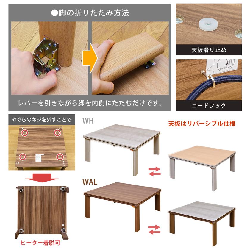 折脚 フラットヒーター コタツ 80×80 正方形 折りたたみ 折り畳み リバーシブル ローテーブル 座卓 コタツテーブル 炬燵テーブル リビングこたつ 暖房機器 |  | 06