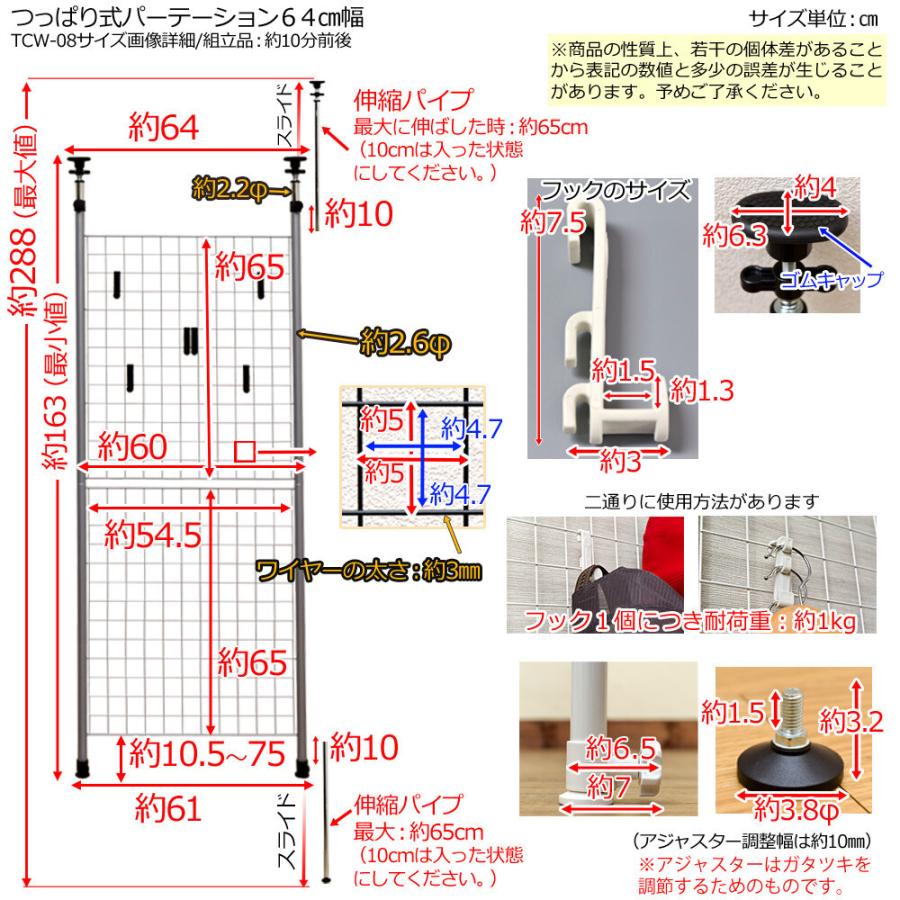 つっぱり式パーテーション 64cm幅 突っ張り パーテーション 壁面収納 ラック ハンガーラック ウォールシェルフ 間仕切り ラダーラック パーティション |  | 07