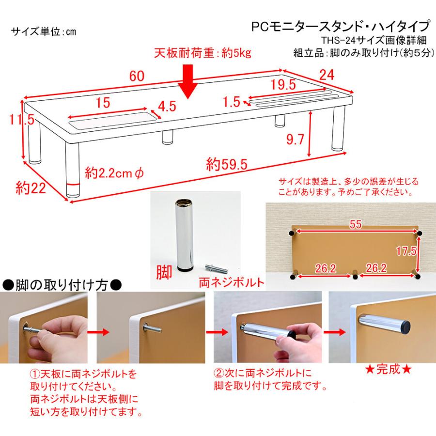 PCモニタースタンド ハイタイプ  モニター台 机上用 机上ラック モニタースタンド 収納棚  在宅勤務 テレワーク リンタ台 テレビ台 |  | 08