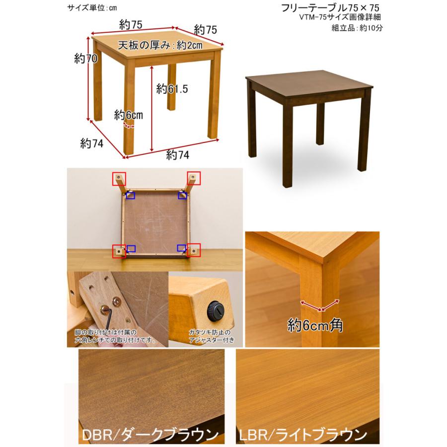 ダイニングテーブル単品 フリーテーブル 75x75cm 木製 2人掛け 2人がけ 二人がけ 2人用 食卓テーブル 作業台 机 ダイニング テーブル シンプル 北欧 かわいい |  | 09