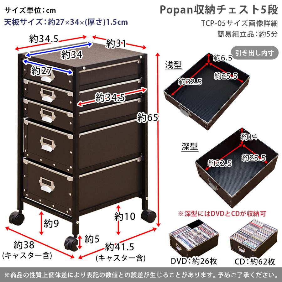 収納チェスト5段 サイドチェスト ファイルワゴン サイドワゴン サイド チェスト 引き出し キャスター付き Popan いっぱい 書類 収納 ワゴン 書類収納ボックス |  | 05