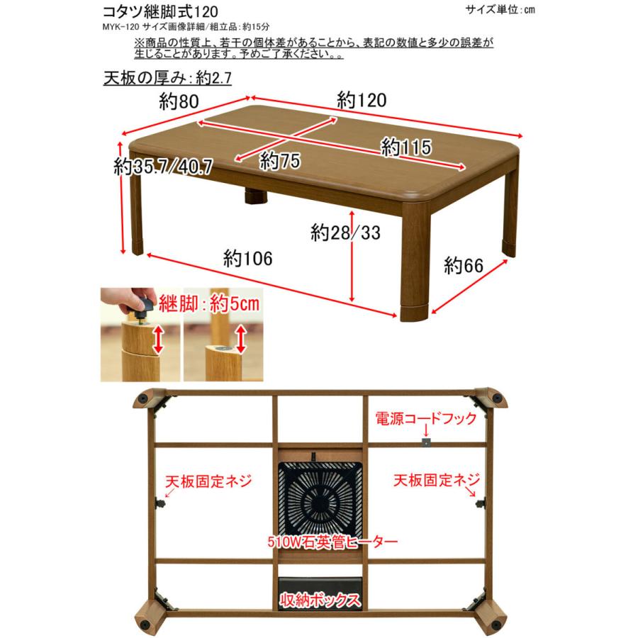 継脚式 家具調 コタツ 長方形 120×80 ローテーブル 継ぎ脚 高さ調整 座卓 コタツテーブル 炬燵テーブル リビングこたつ 暖房機器 こたつ本体のみ |  | 08