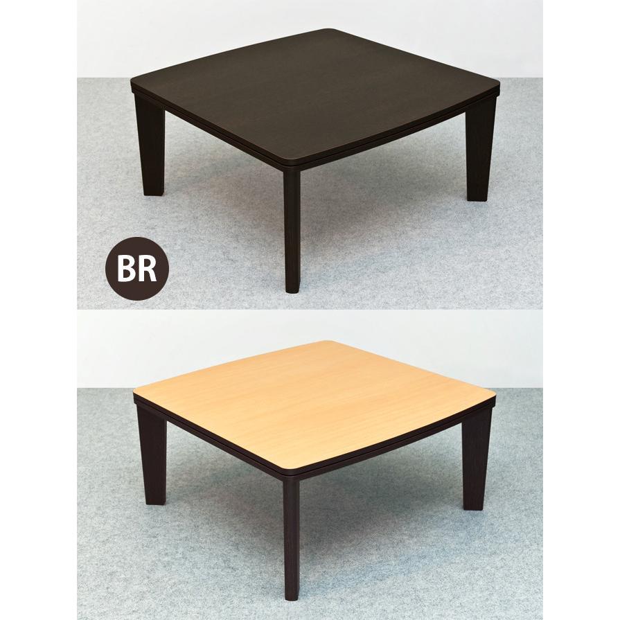カジュアル コタツ アール天板 正方形 75x75 リバーシブル ローテーブル 座卓 コタツテーブル 炬燵テーブル リビングこたつ 暖房機器 天板リバーシブル |  | 03