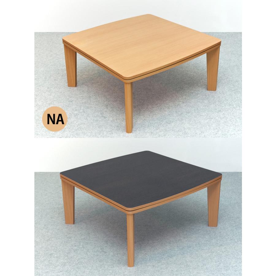 カジュアル コタツ アール天板 正方形 75x75 リバーシブル ローテーブル 座卓 コタツテーブル 炬燵テーブル リビングこたつ 暖房機器 天板リバーシブル |  | 04