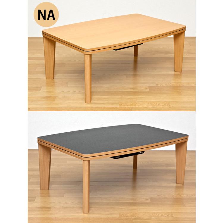カジュアルコタツ アール天板 長方形 90x60 リバーシブル ローテーブル 座卓 コタツテーブル 炬燵テーブル リビングこたつ 暖房機器 こたつ本体のみ |  | 04