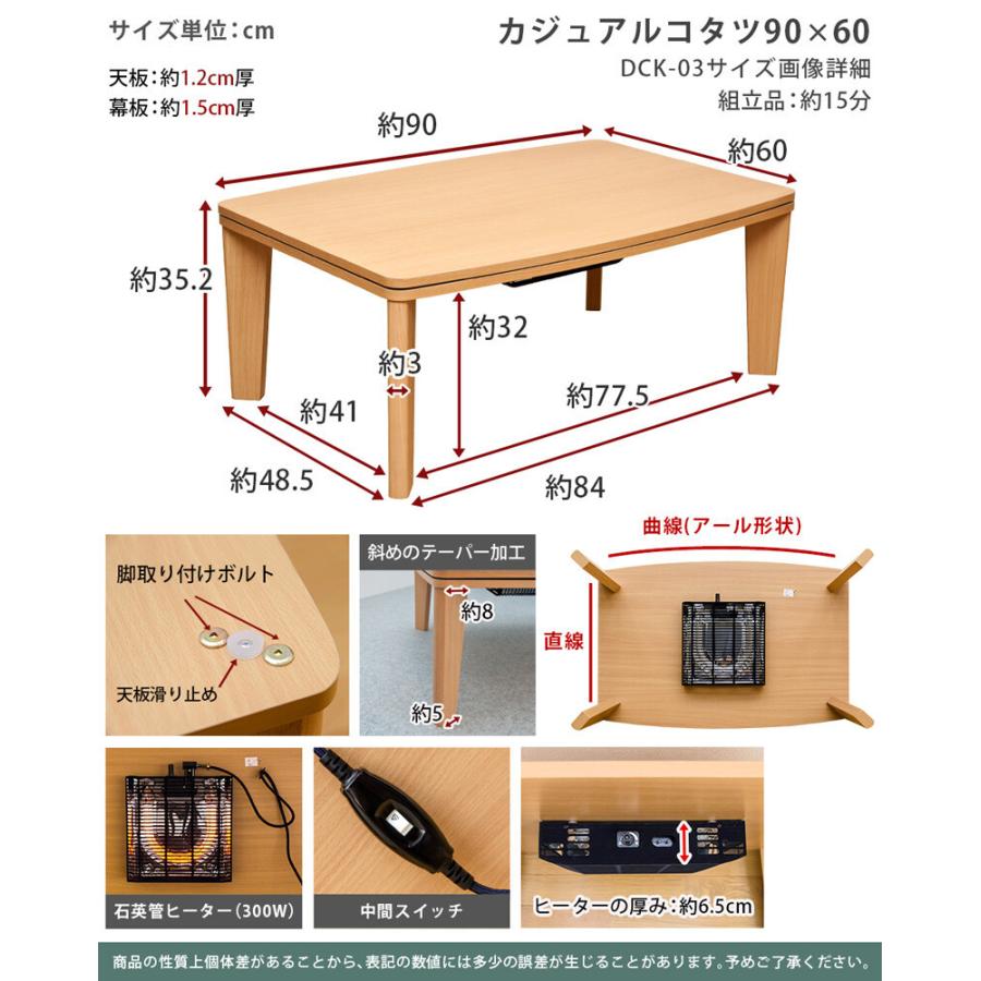 カジュアルコタツ アール天板 長方形 90x60 リバーシブル ローテーブル 座卓 コタツテーブル 炬燵テーブル リビングこたつ 暖房機器 こたつ本体のみ |  | 09