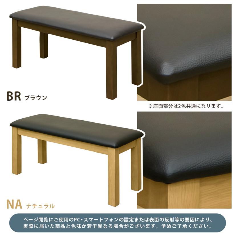 ダイニングベンチ チェアー イス 椅子 木製 二人掛け 2人掛け 二人 食卓椅子 スツール 長いす 長椅子 玄関 リビング 合成皮革 木製チェア |  | 06