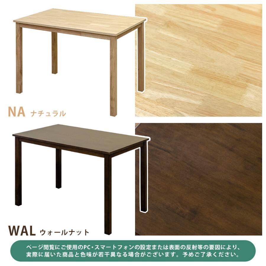 ダイニングテーブル単品 TORINO 110×70cm 木製 4人掛け 4人がけ 四人がけ 4人用 食卓テーブル 作業台 机 ダイニング テーブル 北欧 かわいい リビング 天然木 |  | 04
