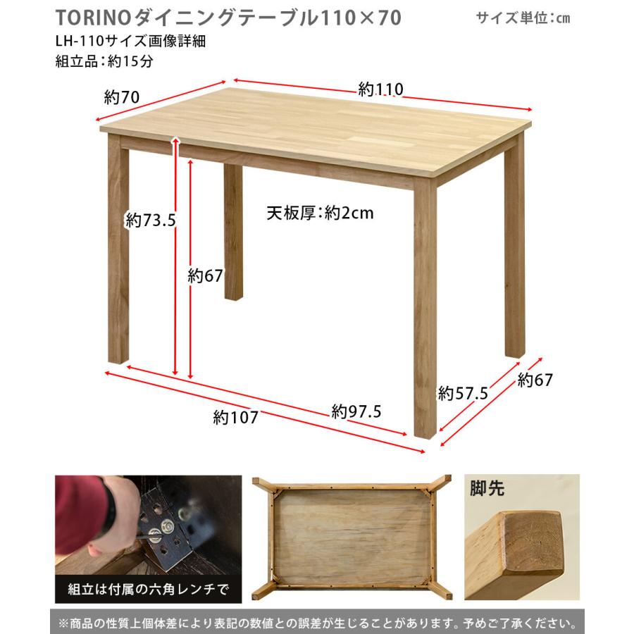 ダイニングテーブル単品 TORINO 110×70cm 木製 4人掛け 4人がけ 四人がけ 4人用 食卓テーブル 作業台 机 ダイニング テーブル 北欧 かわいい リビング 天然木 |  | 09