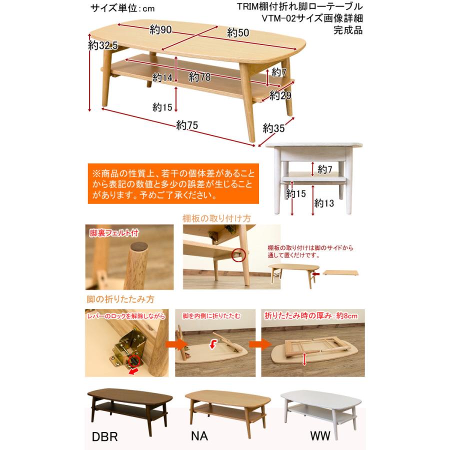 棚付折れ脚ローテーブル TRIM センターテーブル 座卓 リビングテーブル 木製 スチール ロータイプ作業台 収納付き 男前インテリア 書斎机 座卓 ワークテーブル |  | 09