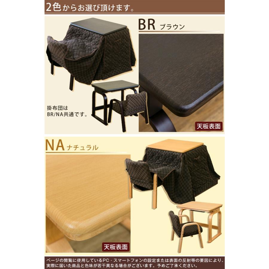 パーソナルコタツ 布団 イス 3点セット 1人用 70×50 ダイニングこたつ 長方形 こたつテーブル ハイコタツ 高脚コタツ 高脚こたつ 1人掛け 1人用 |  | 03