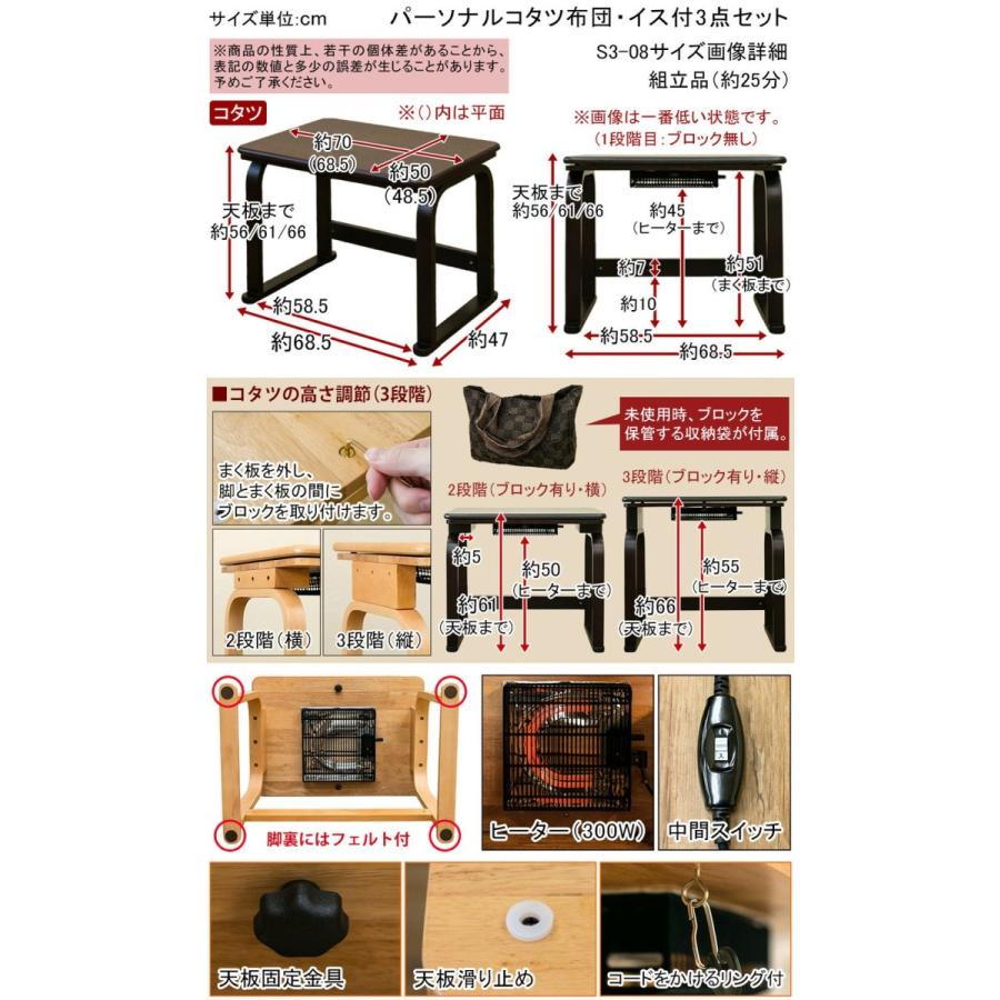 パーソナルコタツ 布団 イス 3点セット 1人用 70×50 ダイニングこたつ 長方形 こたつテーブル ハイコタツ 高脚コタツ 高脚こたつ 1人掛け 1人用 |  | 08
