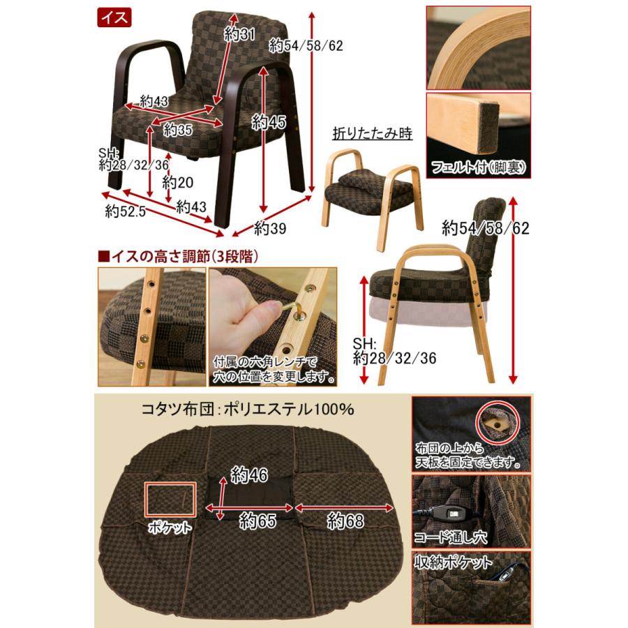パーソナルコタツ 布団 イス 3点セット 1人用 70×50 ダイニングこたつ 長方形 こたつテーブル ハイコタツ 高脚コタツ 高脚こたつ 1人掛け 1人用 |  | 09