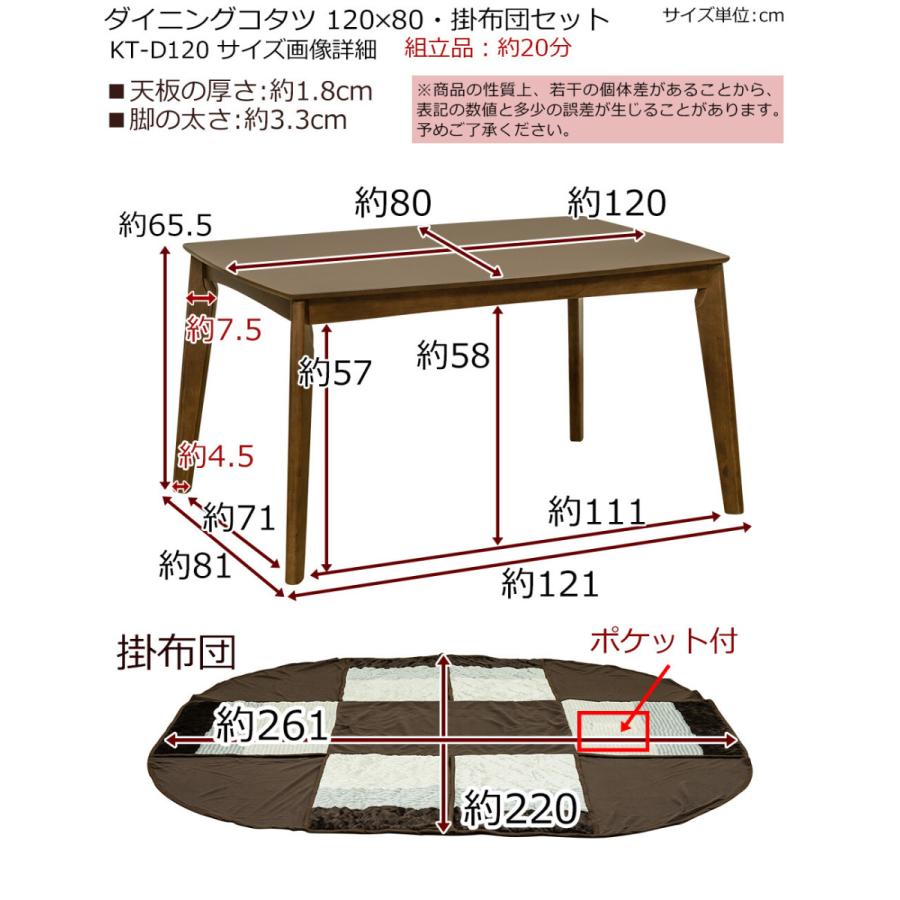 ダイニングコタツ 120×80 掛け布団セット ダイニングこたつ セット いす式 椅子式 こたつテーブル 高脚こたつ ハイタイプ炬燵 木製 食卓テーブル 掛布団 |  | 08