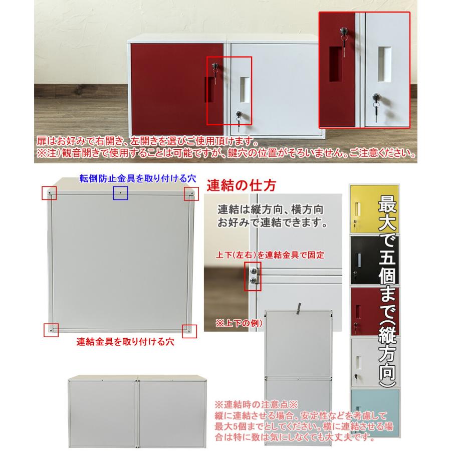 キューブBOX鍵付ロッカー かぎ付き 収納ボックス キューブボックス 棚 収納 リビング スリム 本棚 オフィス収納 連結 個人用ロッカー スチール 連結 ジョイント |  | 07
