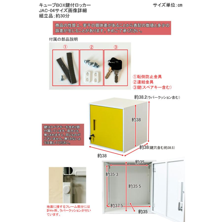 キューブBOX鍵付ロッカー かぎ付き 収納ボックス キューブボックス 棚 収納 リビング スリム 本棚 オフィス収納 連結 個人用ロッカー スチール 連結 ジョイント |  | 09