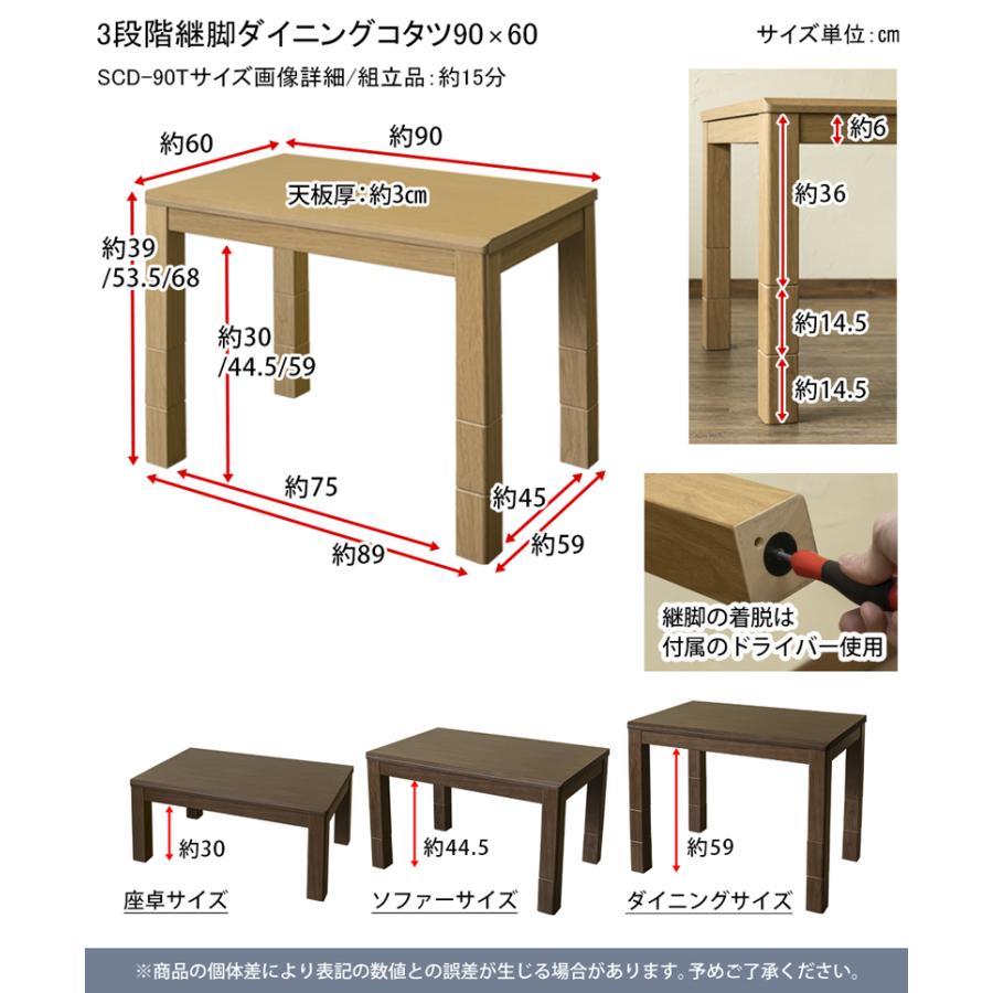 3段階継脚ダイニングコタツ 90×60 おしゃれ 家具調 カジュアル 高さ調整 長方形 和風 和室 モダン こたつテーブル 炬燵 |  | 06