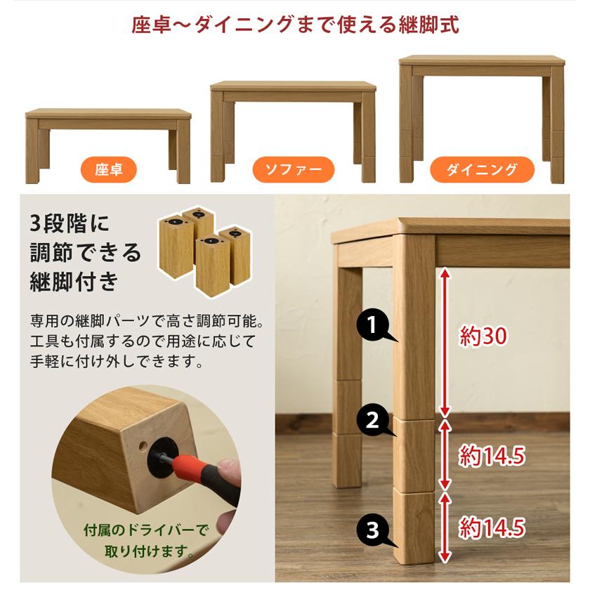 3段階継脚ダイニングコタツ 90×60 おしゃれ 家具調 カジュアル 高さ調整 長方形 和風 和室 モダン こたつテーブル 炬燵 |  | 08
