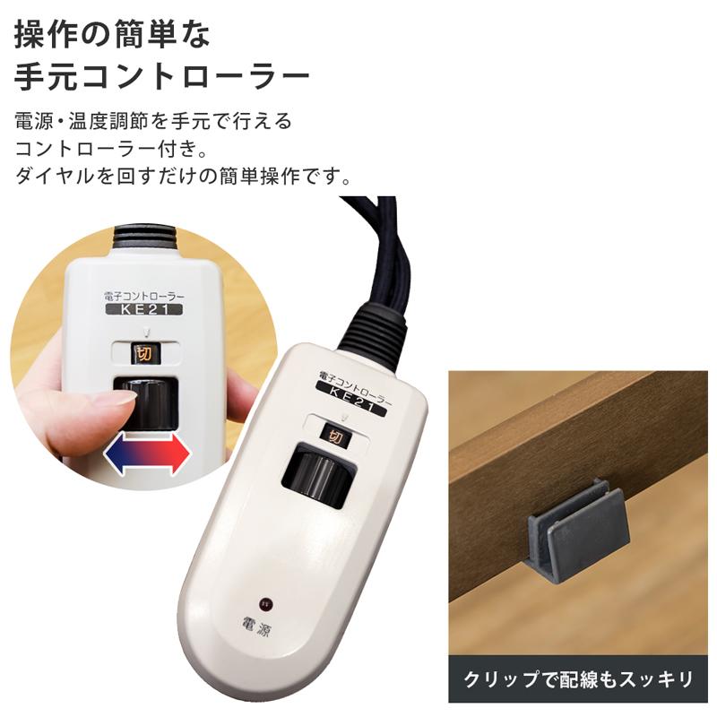 3段階継脚ダイニングコタツ 90×60 おしゃれ 家具調 カジュアル 高さ調整 長方形 和風 和室 モダン こたつテーブル 炬燵 |  | 09