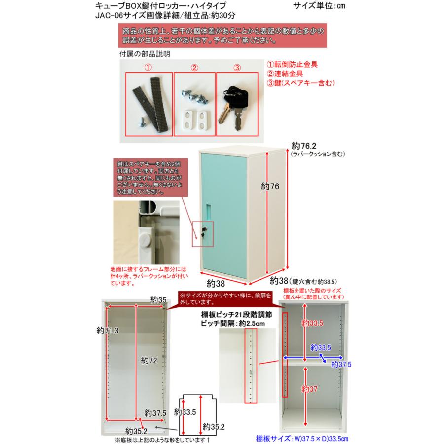 キューブBOX鍵付ロッカー ハイタイプ かぎ付き 収納ボックス キューブボックス 棚 収納 リビング スリム 本棚 オフィス収納 連結 ジョイント カラーボックス |  | 09