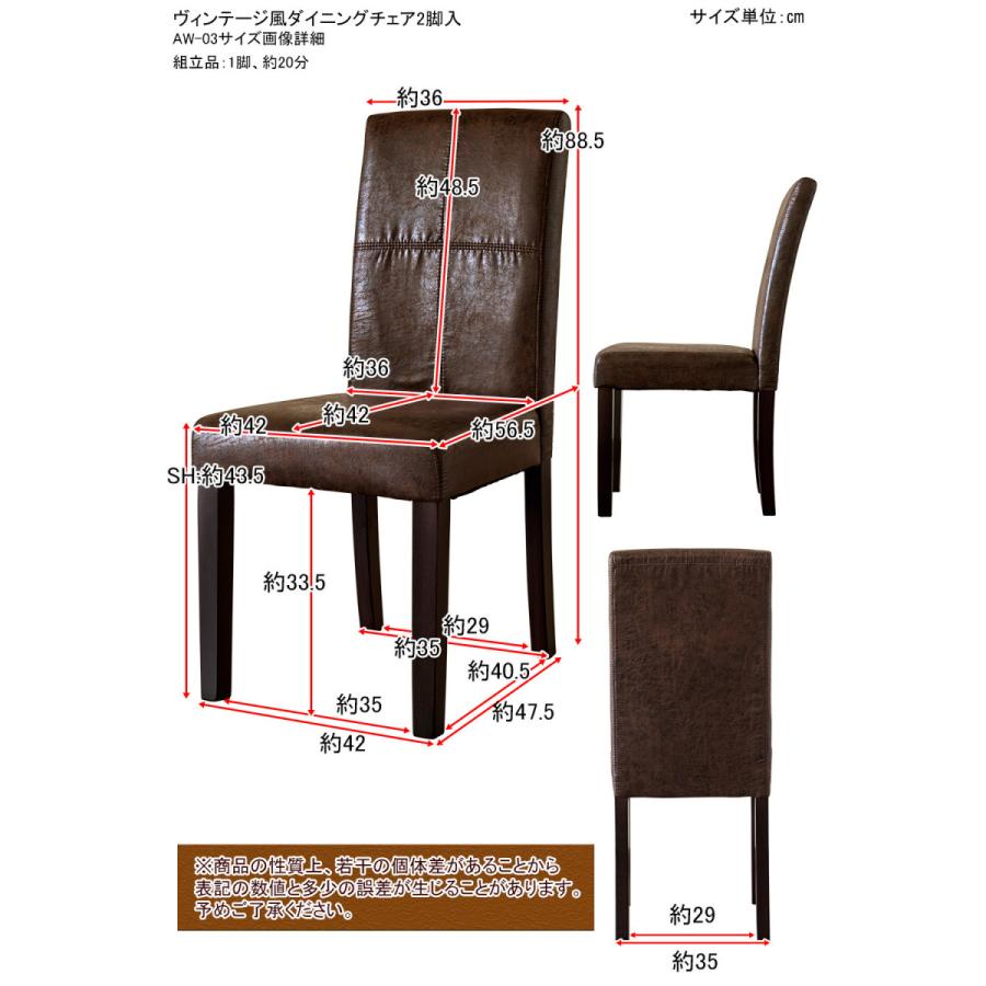 ヴィンテージ風 ダイニングチェア 2脚入り 2脚セット ダイニング 食卓椅子 イス 椅子 ダイニングチェアー チェアー レザー 合皮 西海岸 背もたれ付き 高級感 |  | 08