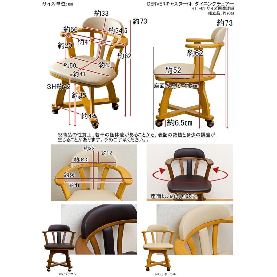 キャスター付ダイニングチェア DENVER 1脚 回転椅子 回転チェア ダイニング 食卓椅子 イス 椅子 ダイニングチェアー チェアー レザー 合皮 高級感 木製チェア |  | 09