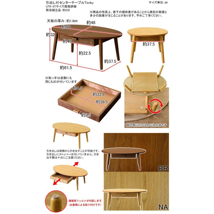 引出し付センターテーブル Tenby 80×48cm 楕円形 オーバル ローテーブル センターテーブル ちゃぶ台 座卓 リビングテーブル 木製 収納 | サカベ | 06