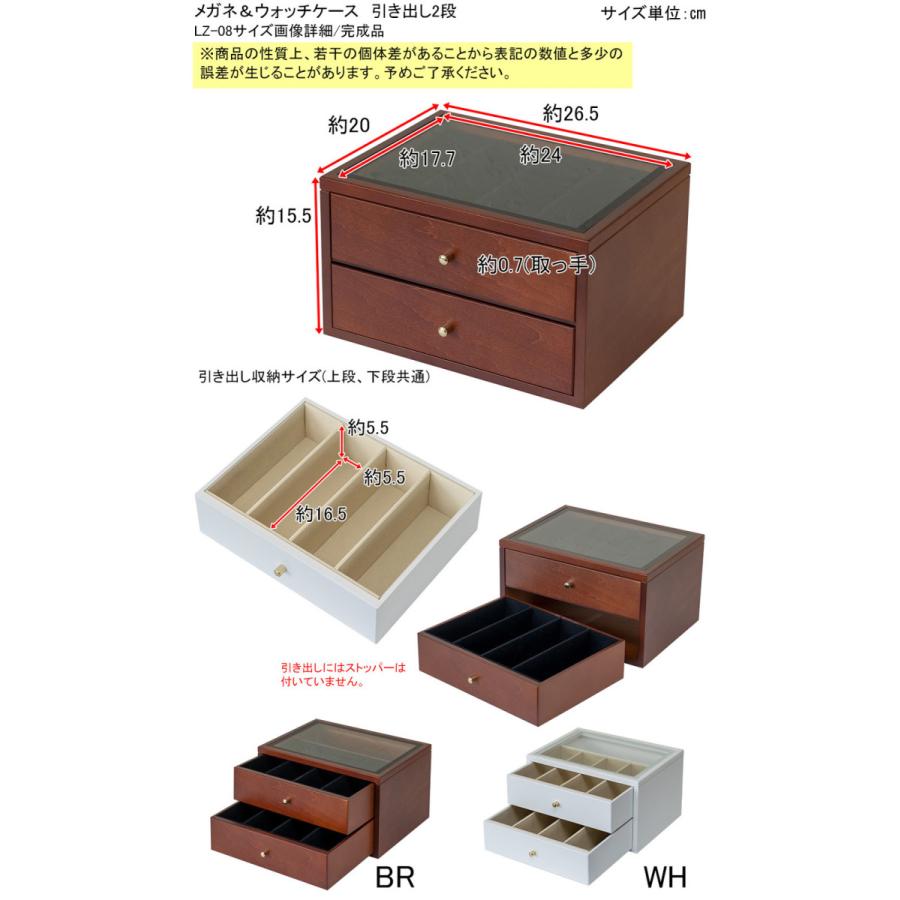 メガネ ウォッチケース 引出し2段 メガネコレクションケース 8本用 腕時計ケース コレクション ディスプレイ 時計ボックス 収納ケース コレクションボックス |  | 09