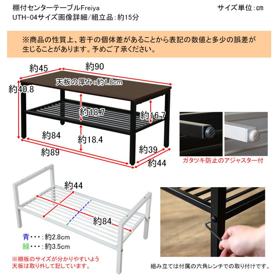 棚付センターテーブル Freyia 90×45cm ローテーブル センターテーブル 座卓 リビングテーブル 木製 スチール ロータイプ作業台 男前インテリア 収納 |  | 09