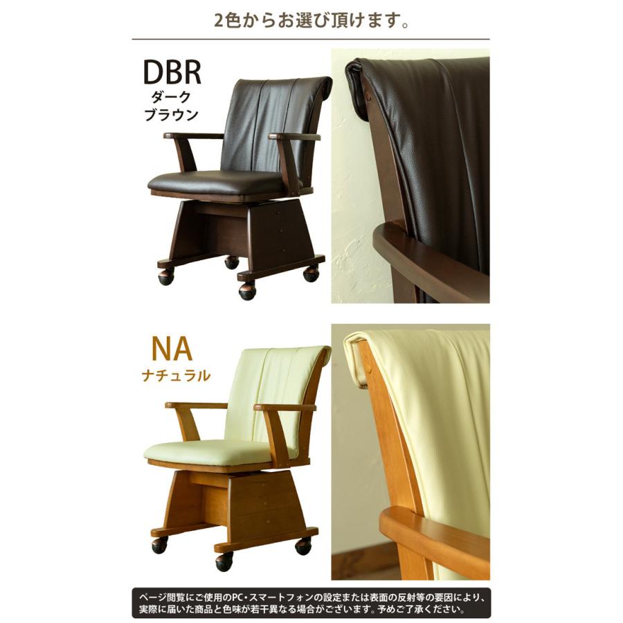 キャスター付 回転式チェアー 1脚入 回転椅子 回転チェア ダイニング 食卓椅子 イス 椅子 ダイニングチェアー チェアー レザー 合皮 パソコンチェア |  | 05