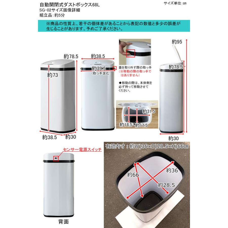 センサー自動開閉式ダストボックス 68L ステンレス ゴミ箱 くず入れ ふた付き キッチン リビング スリム シンプル 高級感 センサー搭載 ダイニング 洗面所 |  | 08