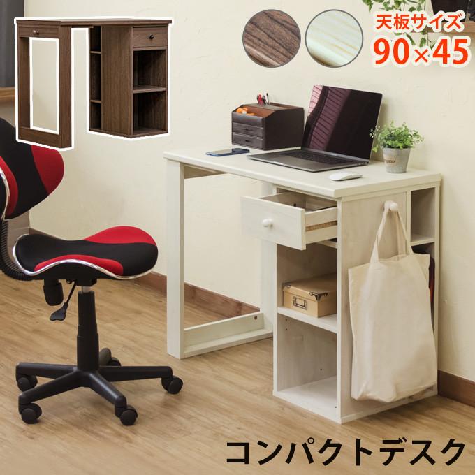 コンパクトデスク ワークデスク パソコンデスク PCデスク 作業机 OAデスク オフィスデスク 学習机 勉強机 本棚 引き出し付き 木製デスク リモートワーク | 