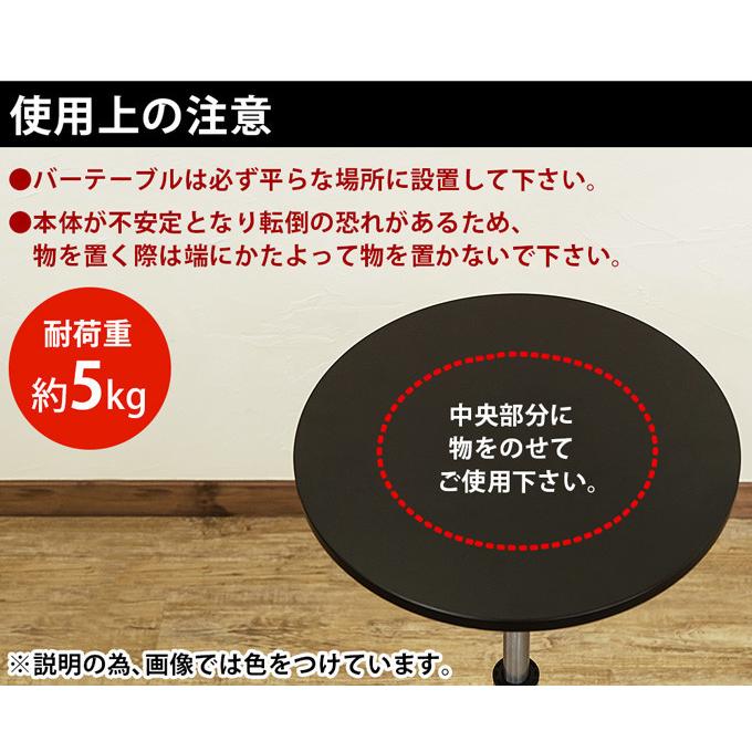カフェテーブル バーテーブル テーブル バーカウンター バー ハイテーブル 高さ調節 高さ調整 スチール 昇降式 ダイニングテーブル 幅40cm サイドテーブル |  | 02