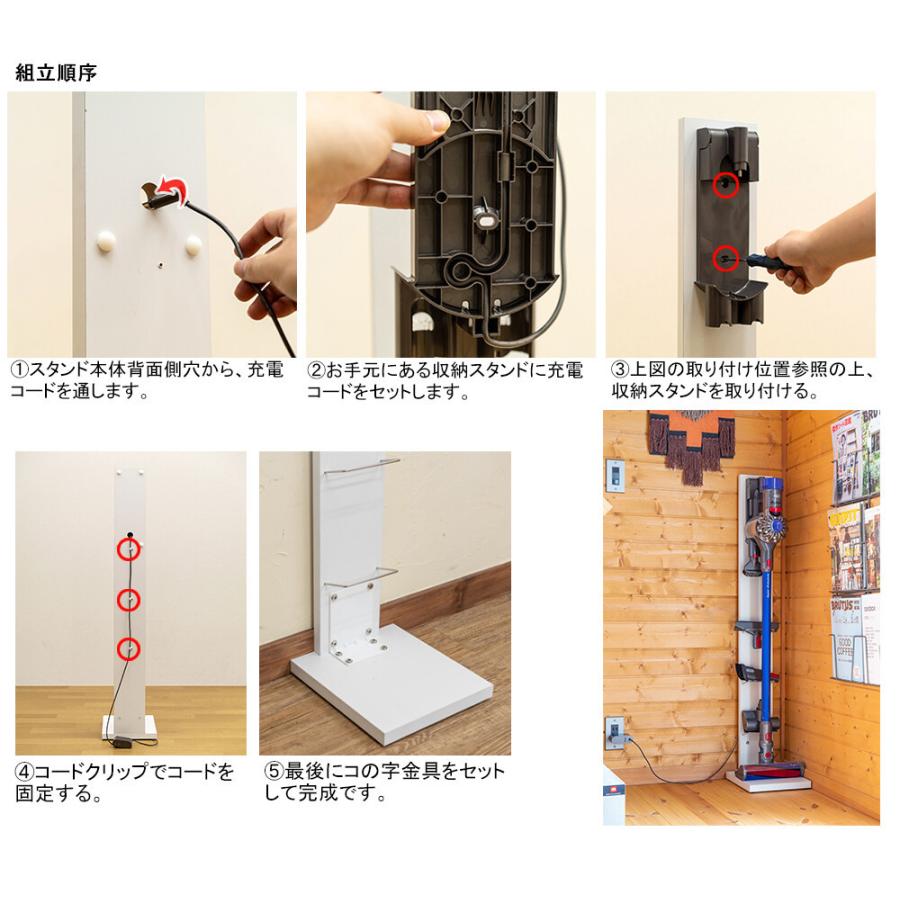 コードレスクリーナー用スタンドラック ダイソン対応 クリーナースタンドのみ スティッククリーナー収納 立てる収納 壁寄せ収納 掃除機収納 掃除機立て |  | 08