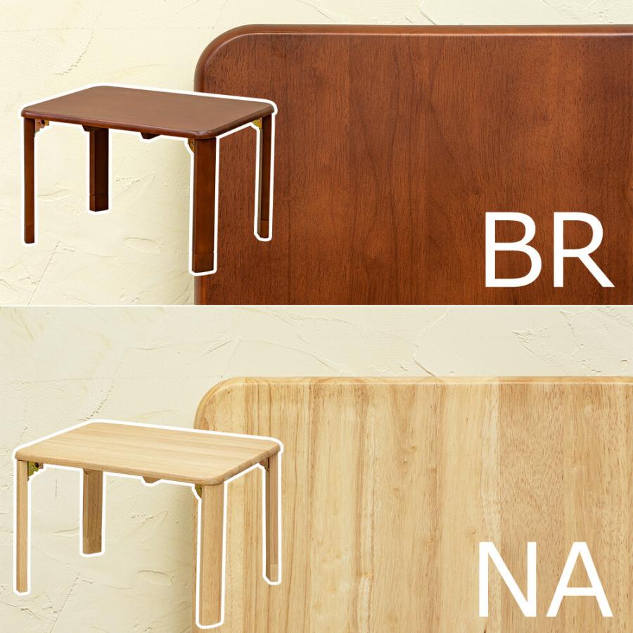 継脚付ウッディーテーブル 60cm ローテーブル 継ぎ脚 高さ調整 センターテーブル 座卓 リビングテーブル 木製 折りたたみ 折り畳みテーブル ロータイプ 完成品 |  | 03