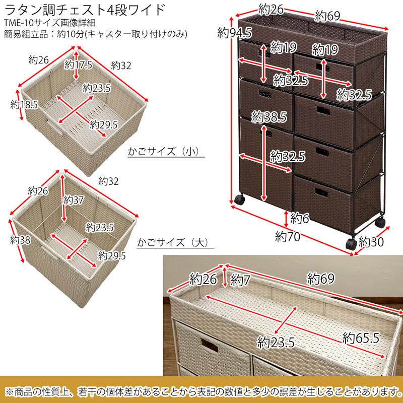 ラタン調 チェスト 4段 ワイド キャスター付き 幅70cm 奥行き30cm サニタリーチェスト ランドリーチェスト タンス 衣類収納 隙間収納 スリム リビング キッチン |  | 05