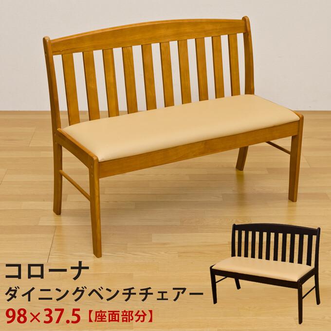 ダイニングベンチチェア コローナ ダイニング 食卓椅子 イス 椅子 ダイニングベンチ PVCレザー 合皮 ミッドセンチュリー 背もたれ付き | 