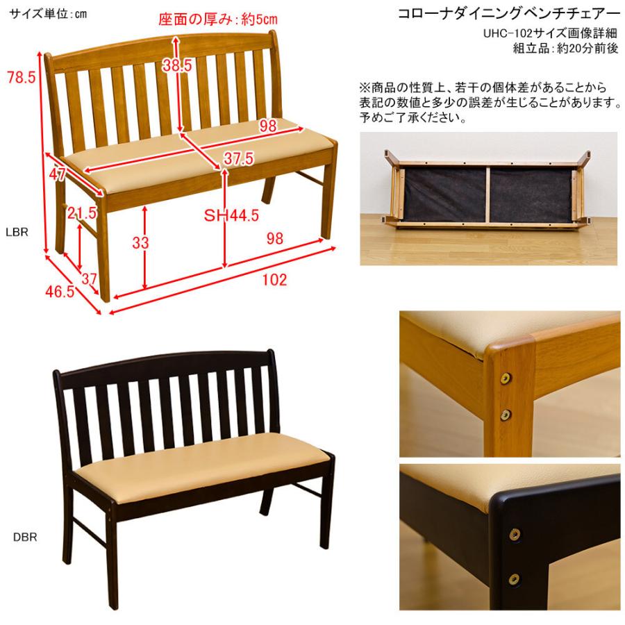 ダイニングベンチチェア コローナ ダイニング 食卓椅子 イス 椅子 ダイニングベンチ PVCレザー 合皮 ミッドセンチュリー 背もたれ付き |  | 09